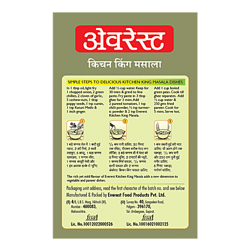 Everest Kitchen King Masala 100g